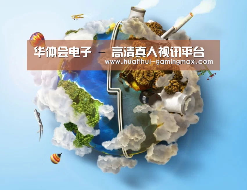 关于华体会捕鱼