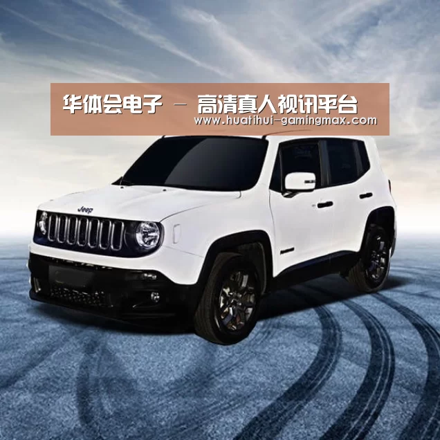 新能源汽车