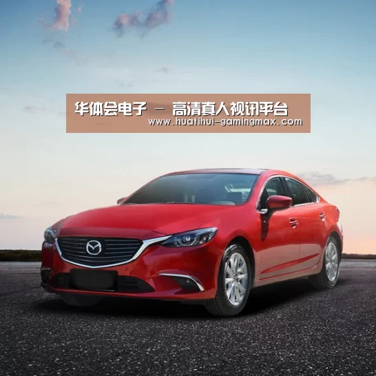 新能源汽车