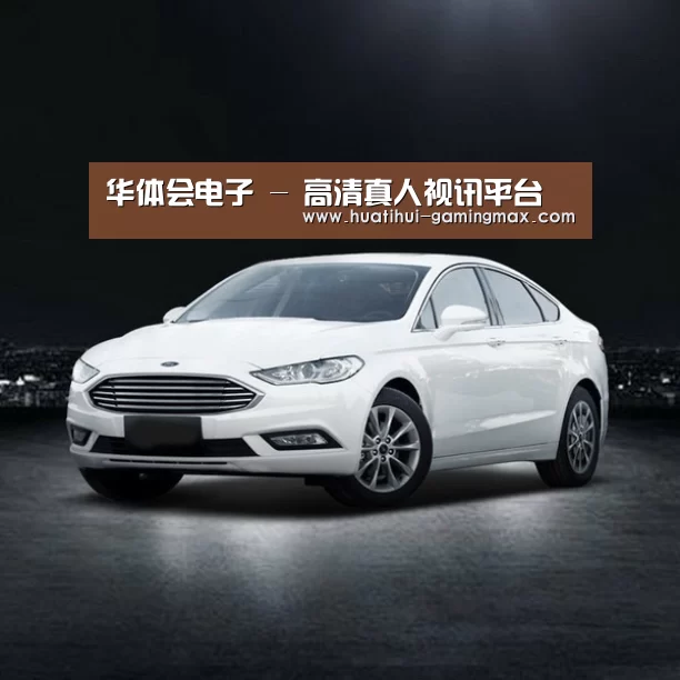 新能源汽车