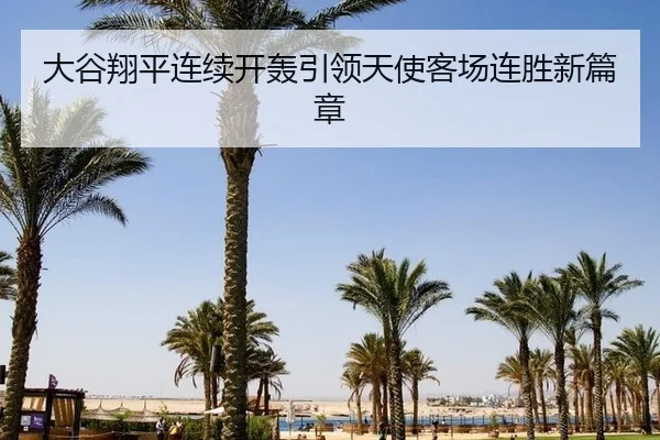 da-gu-xiang-ping-lian-xu-kai-hong-yin-ling-tian-shi-ke-chang-lian-sheng-xin-pian-zhang-2-213.jpg