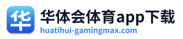 华体会体育app下载