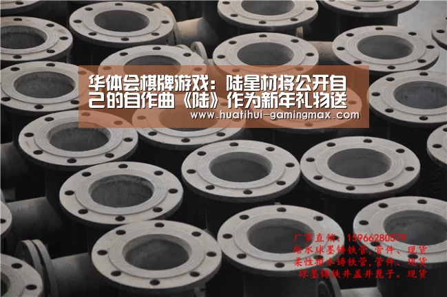 华体会棋牌游戏：陆星材将公开自己的自作曲《陆》作为新年礼物送