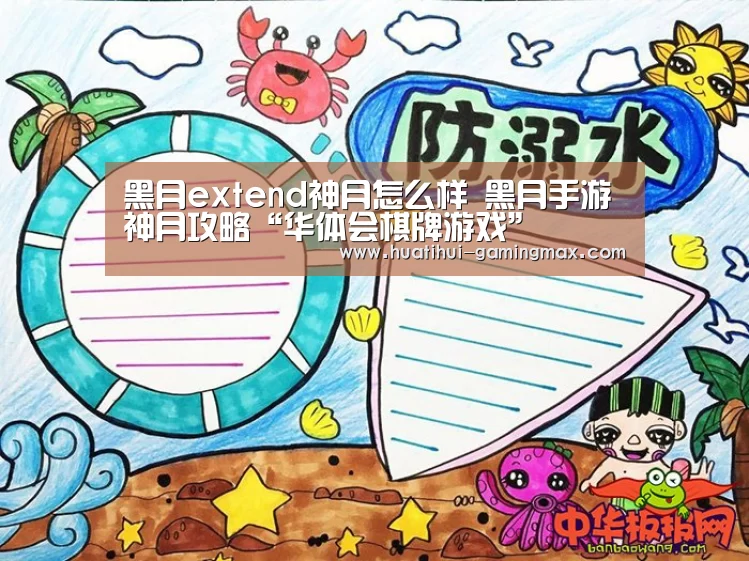 华体会捕鱼