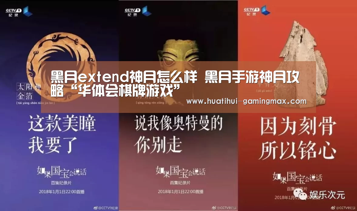 华体会百家乐